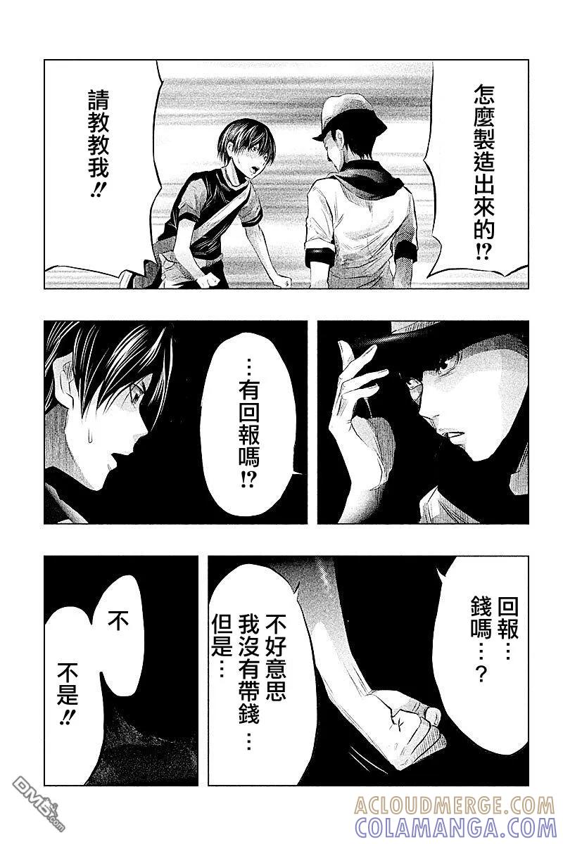第48话-当无火葬场的小镇里钟声鸣响时-和夏弘雨 碧海景（第5张）