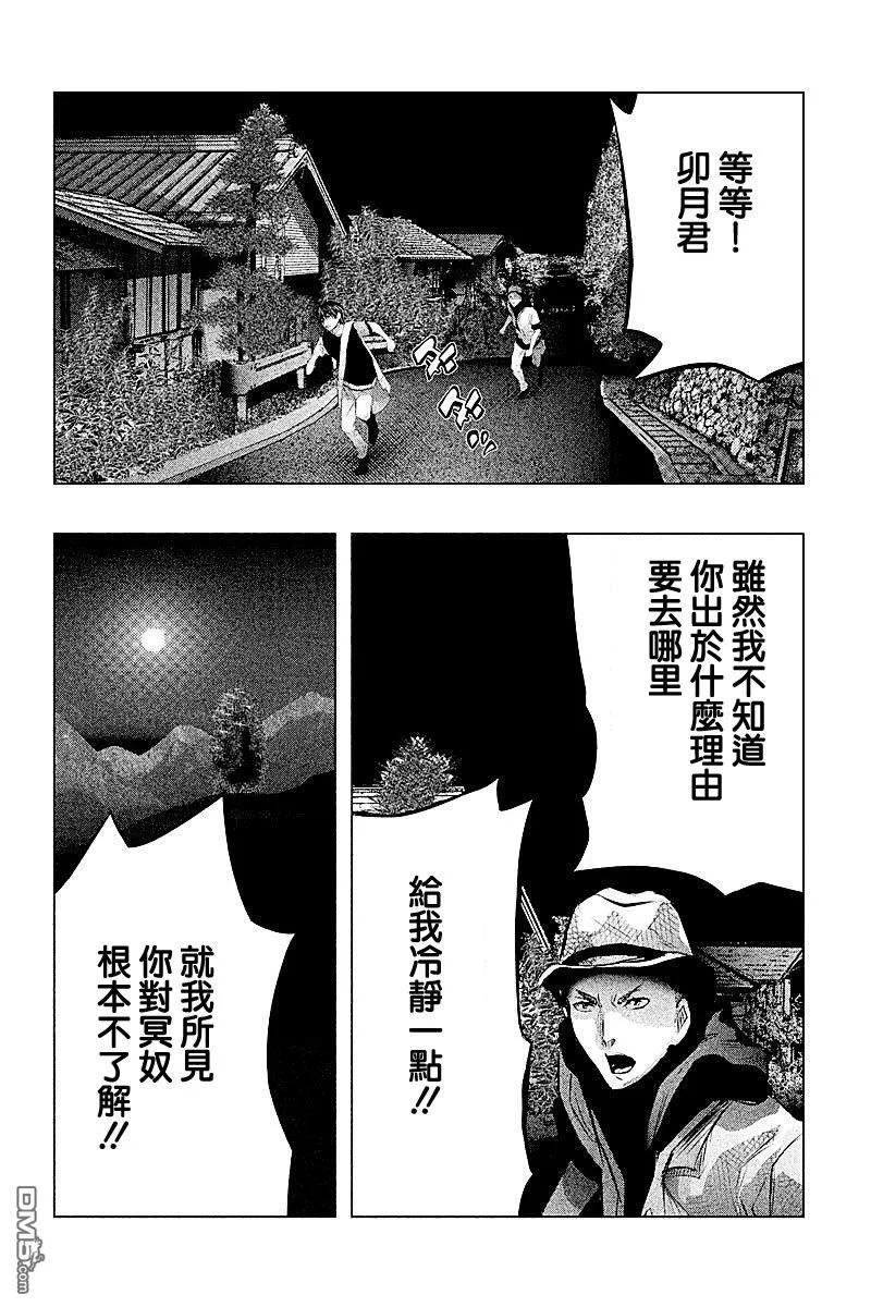 第48话-当无火葬场的小镇里钟声鸣响时-和夏弘雨 碧海景（第2张）