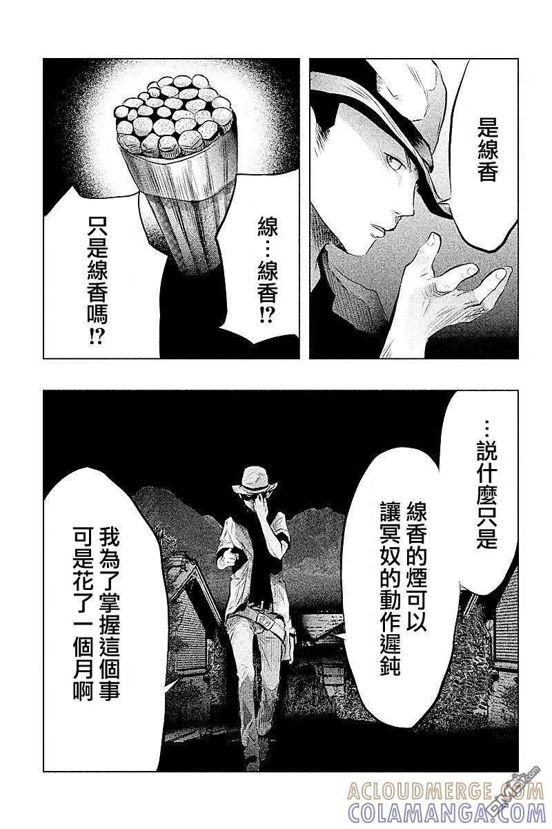 第48话-当无火葬场的小镇里钟声鸣响时-和夏弘雨 碧海景（第9张）