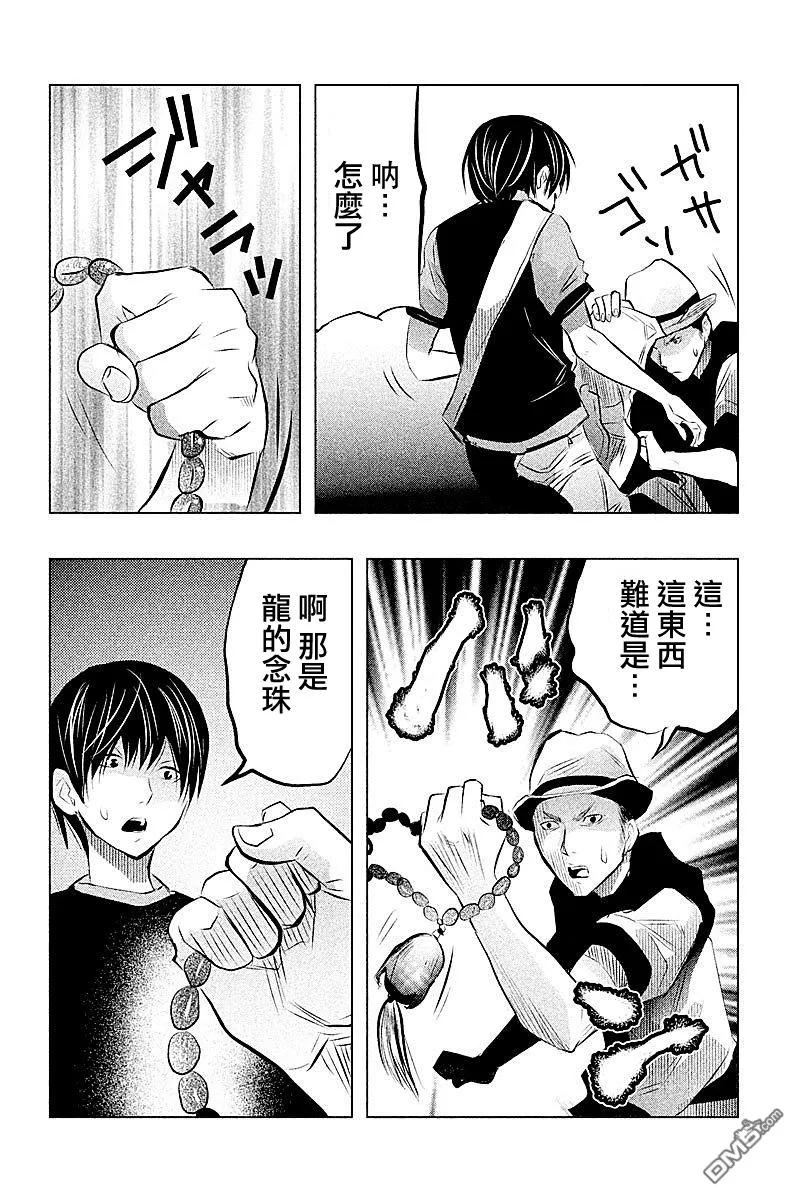 第48话-当无火葬场的小镇里钟声鸣响时-和夏弘雨 碧海景（第12张）