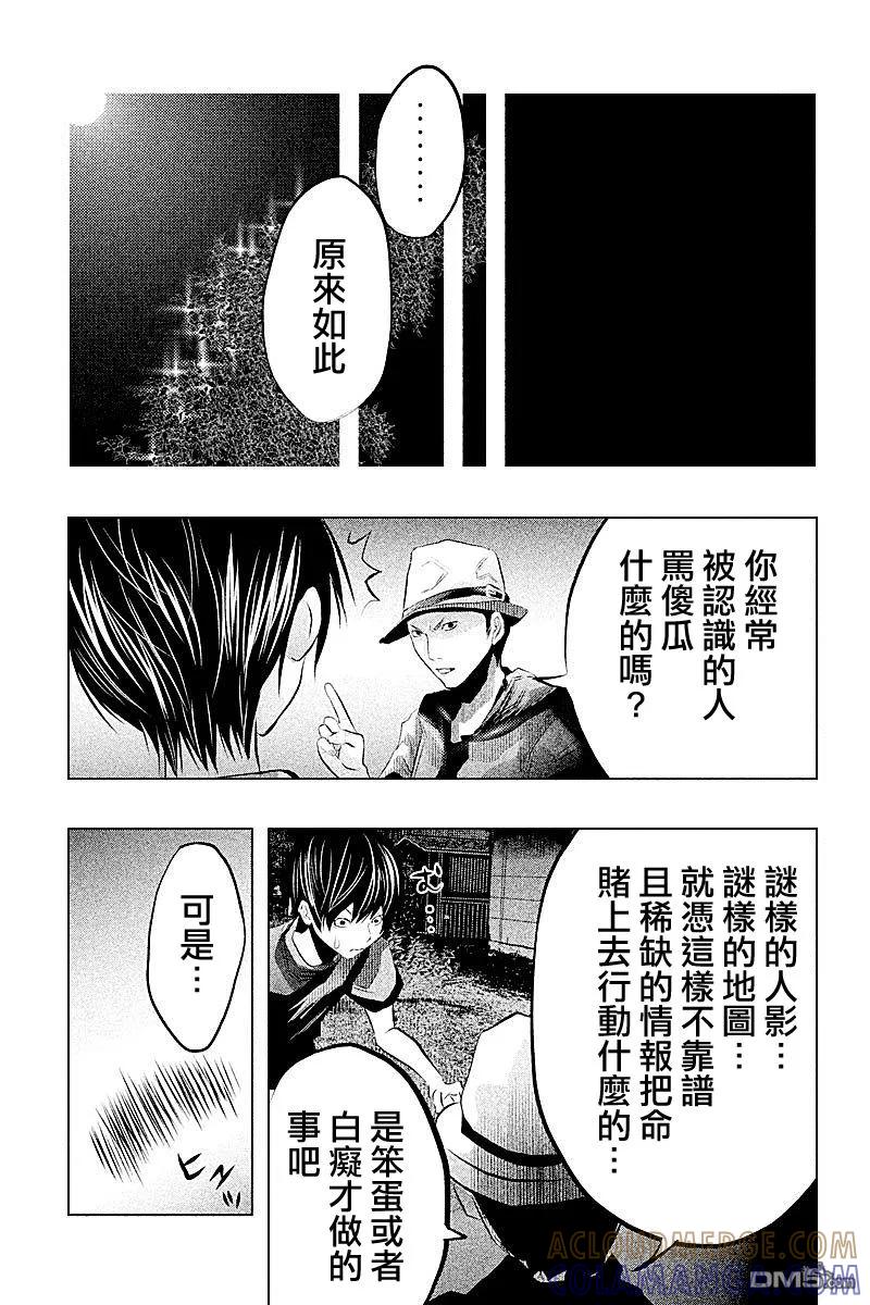 第48话-当无火葬场的小镇里钟声鸣响时-和夏弘雨 碧海景（第7张）