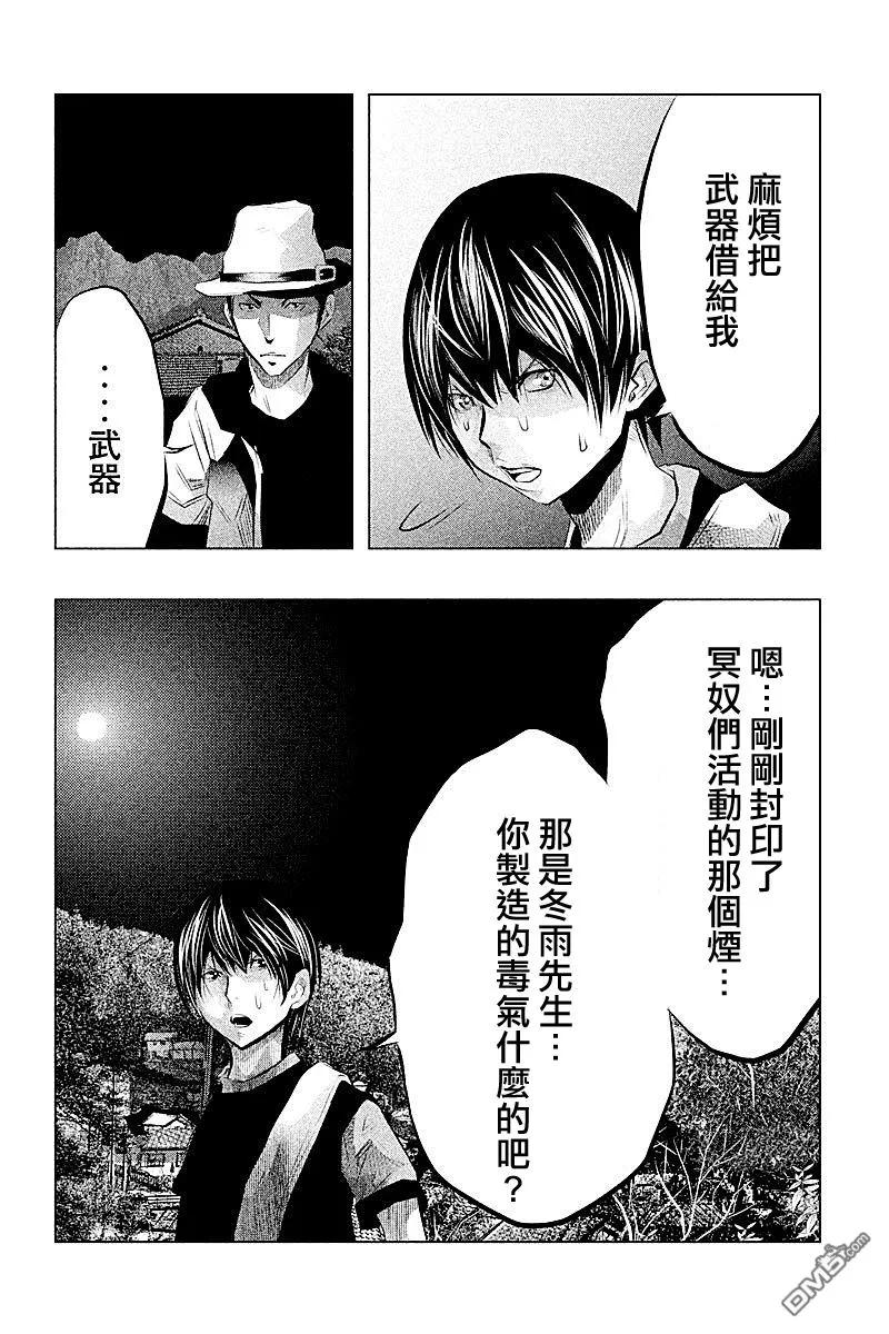 第48话-当无火葬场的小镇里钟声鸣响时-和夏弘雨 碧海景（第4张）