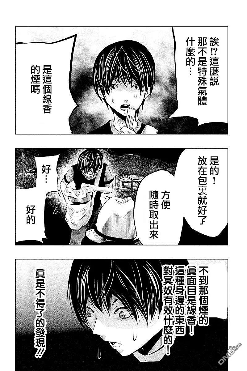 第48话-当无火葬场的小镇里钟声鸣响时-和夏弘雨 碧海景（第10张）