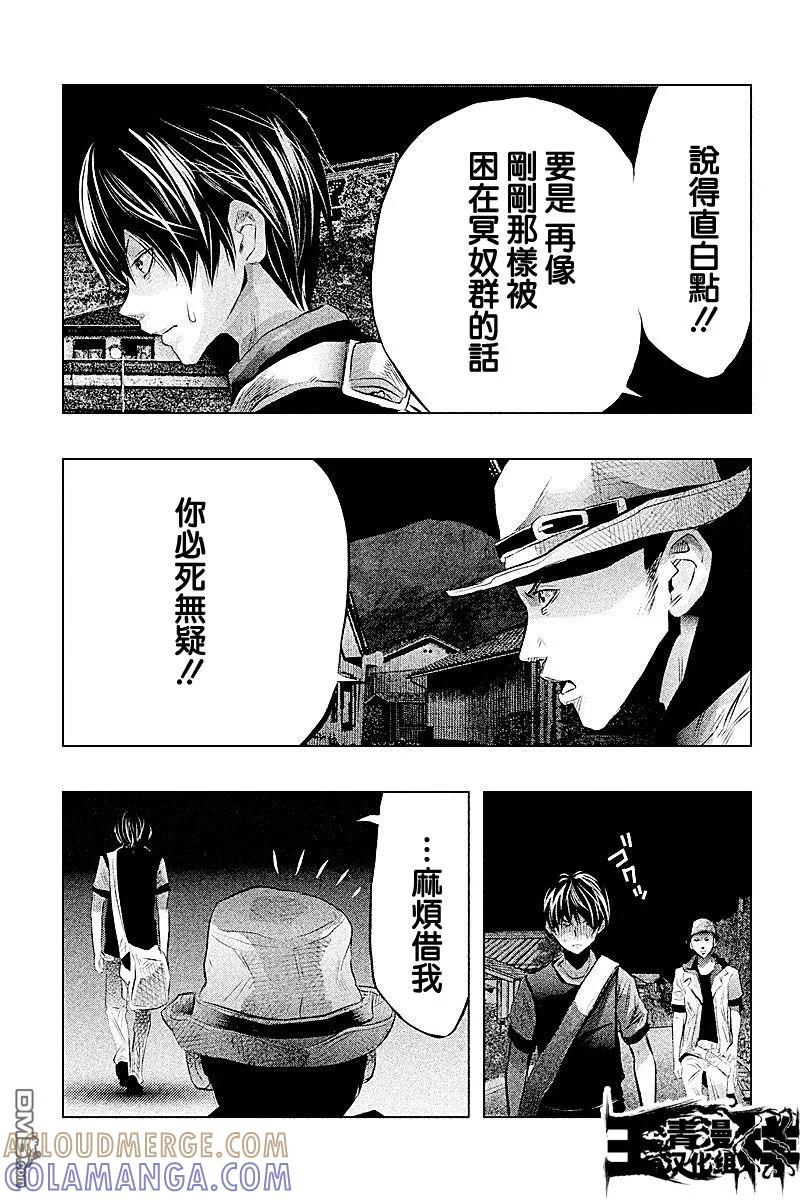 第48话-当无火葬场的小镇里钟声鸣响时-和夏弘雨 碧海景（第3张）
