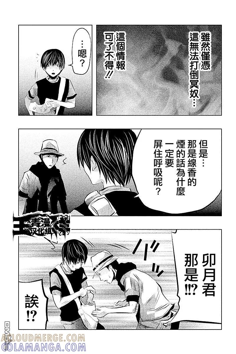 第48话-当无火葬场的小镇里钟声鸣响时-和夏弘雨 碧海景（第11张）
