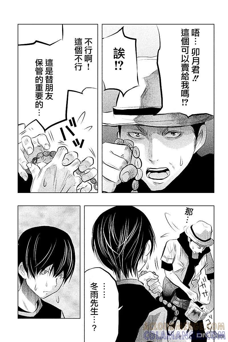 第48话-当无火葬场的小镇里钟声鸣响时-和夏弘雨 碧海景（第13张）
