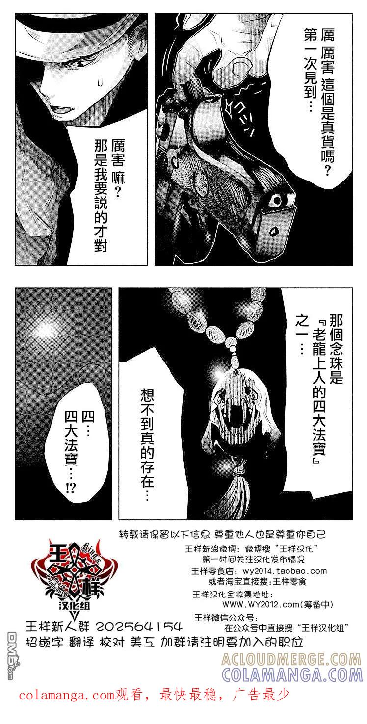 第48话-当无火葬场的小镇里钟声鸣响时-和夏弘雨 碧海景（第15张）