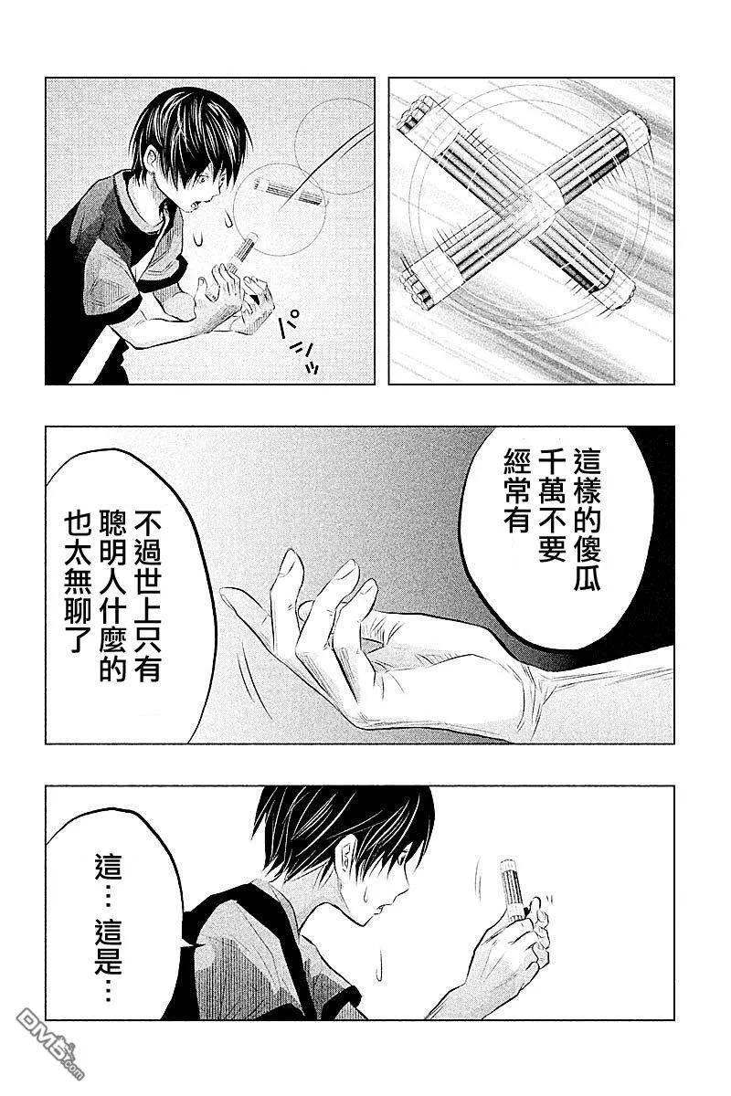 第48话-当无火葬场的小镇里钟声鸣响时-和夏弘雨 碧海景（第8张）