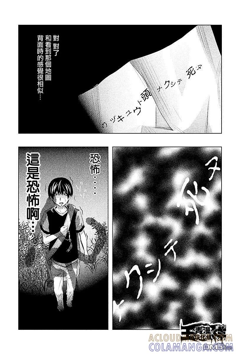 第49话-当无火葬场的小镇里钟声鸣响时-和夏弘雨 碧海景（第11张）
