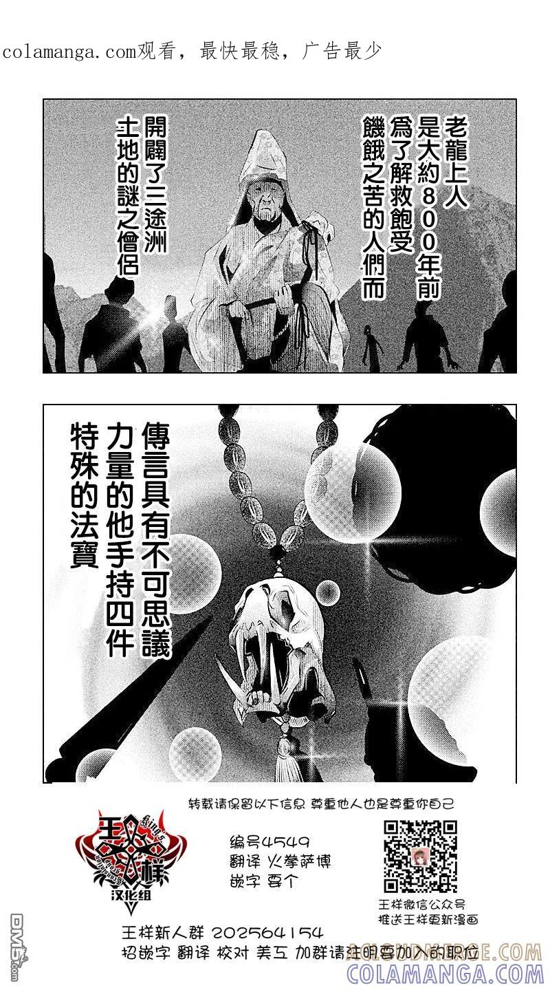 第49话-当无火葬场的小镇里钟声鸣响时-和夏弘雨 碧海景（第1张）