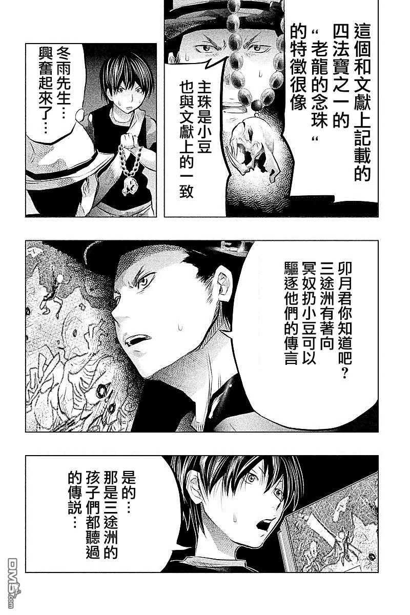 第49话-当无火葬场的小镇里钟声鸣响时-和夏弘雨 碧海景（第2张）
