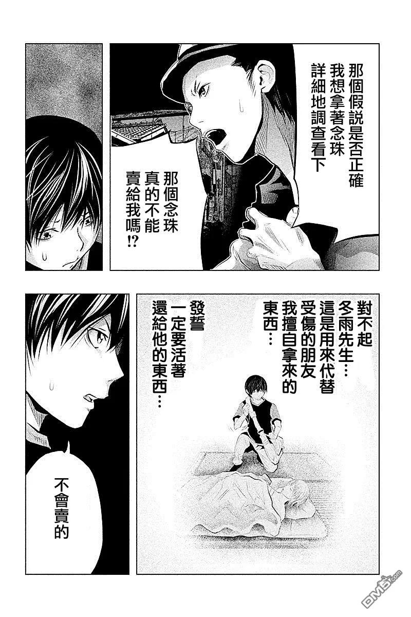 第49话-当无火葬场的小镇里钟声鸣响时-和夏弘雨 碧海景（第4张）