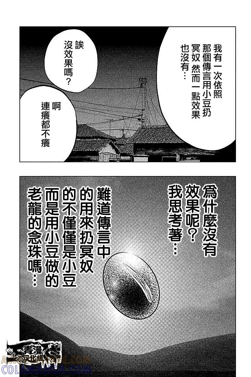 第49话-当无火葬场的小镇里钟声鸣响时-和夏弘雨 碧海景（第3张）