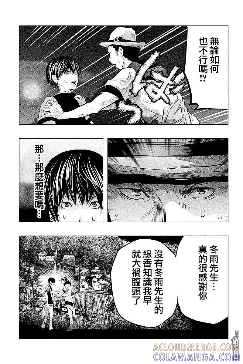 第49话-当无火葬场的小镇里钟声鸣响时-和夏弘雨 碧海景（第5张）