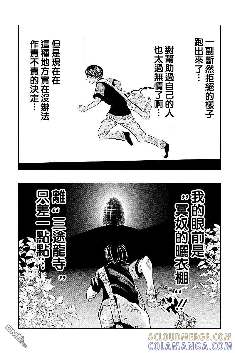 第49话-当无火葬场的小镇里钟声鸣响时-和夏弘雨 碧海景（第7张）