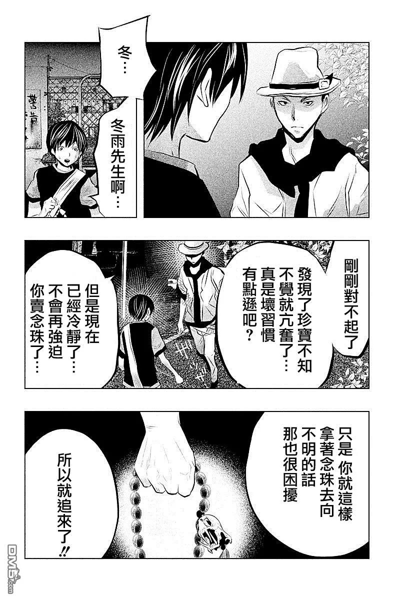 第49话-当无火葬场的小镇里钟声鸣响时-和夏弘雨 碧海景（第14张）