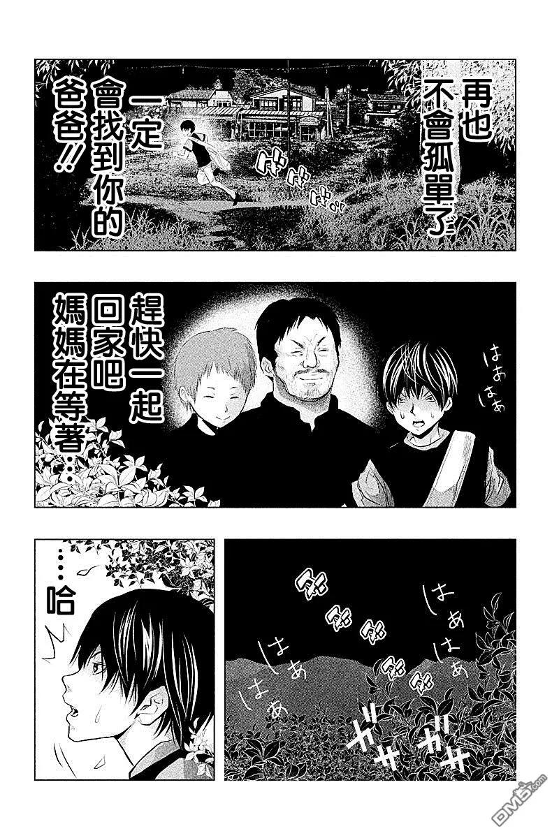 第49话-当无火葬场的小镇里钟声鸣响时-和夏弘雨 碧海景（第8张）