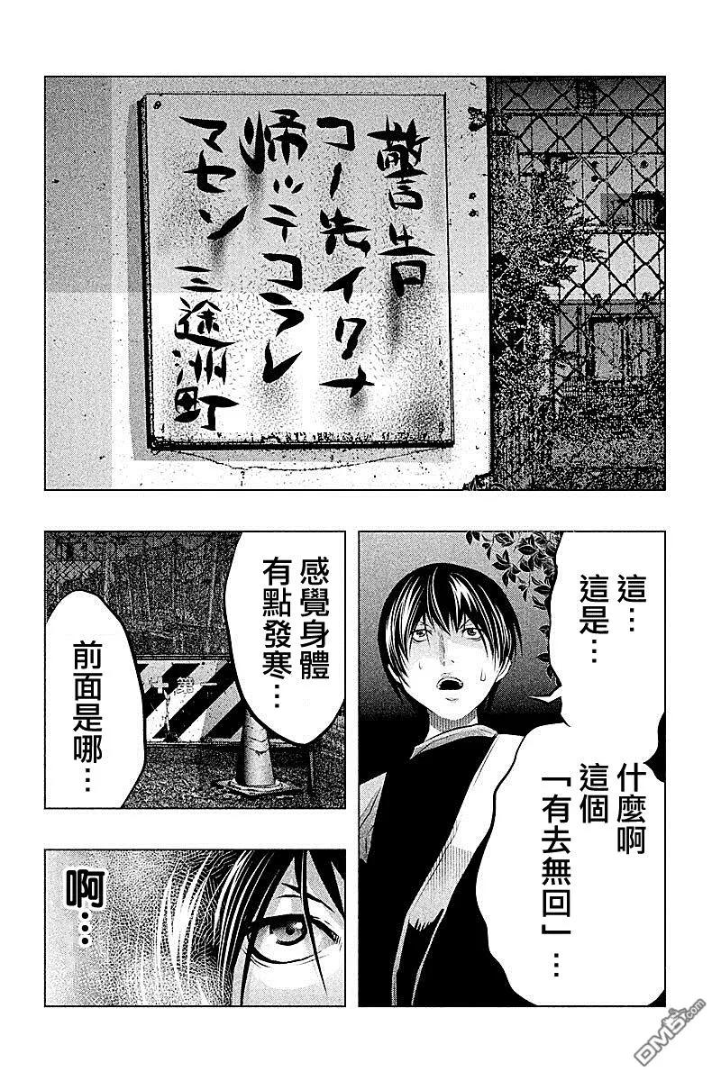 第49话-当无火葬场的小镇里钟声鸣响时-和夏弘雨 碧海景（第10张）