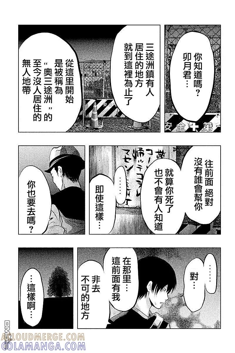 第49话-当无火葬场的小镇里钟声鸣响时-和夏弘雨 碧海景（第15张）