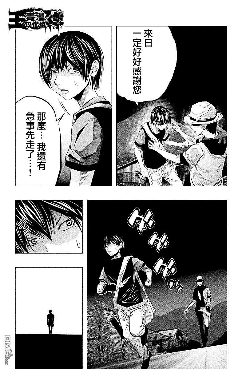 第49话-当无火葬场的小镇里钟声鸣响时-和夏弘雨 碧海景（第6张）