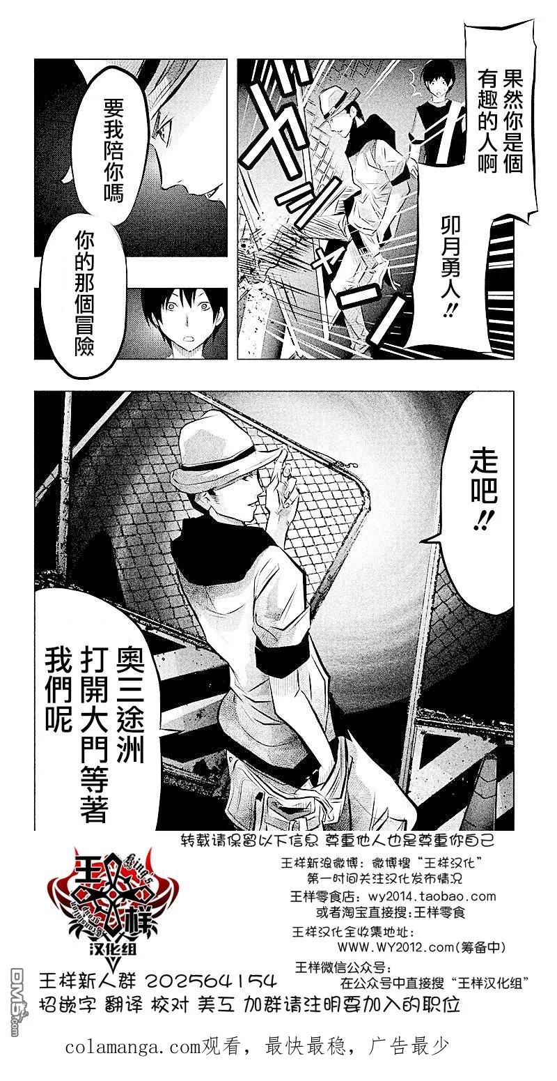 第49话-当无火葬场的小镇里钟声鸣响时-和夏弘雨 碧海景（第16张）