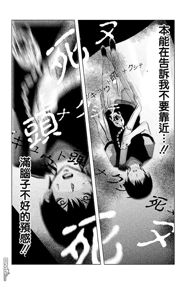 第49话-当无火葬场的小镇里钟声鸣响时-和夏弘雨 碧海景（第12张）