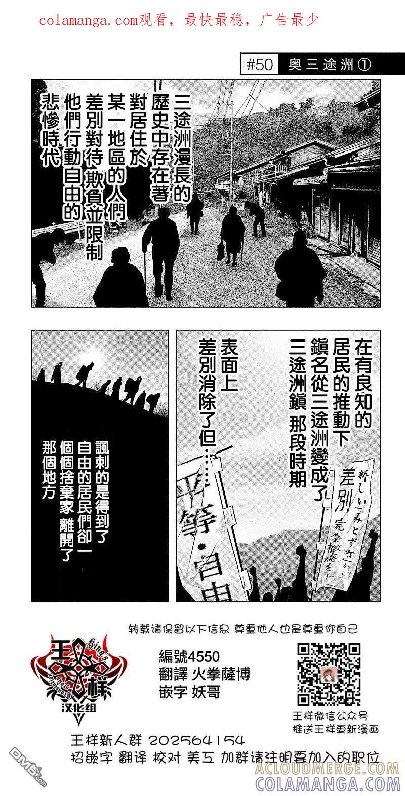 第50话奥三途洲①-当无火葬场的小镇里钟声鸣响时-和夏弘雨 碧海景（第1张）