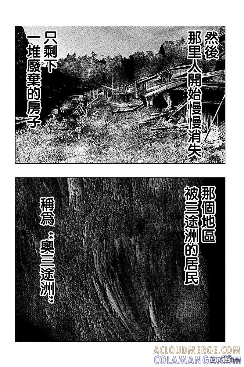 第50话奥三途洲①-当无火葬场的小镇里钟声鸣响时-和夏弘雨 碧海景（第2张）