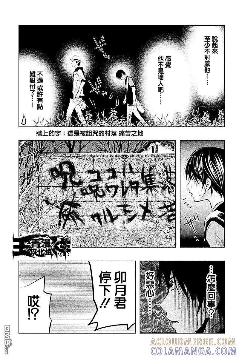 第50话奥三途洲①-当无火葬场的小镇里钟声鸣响时-和夏弘雨 碧海景（第11张）