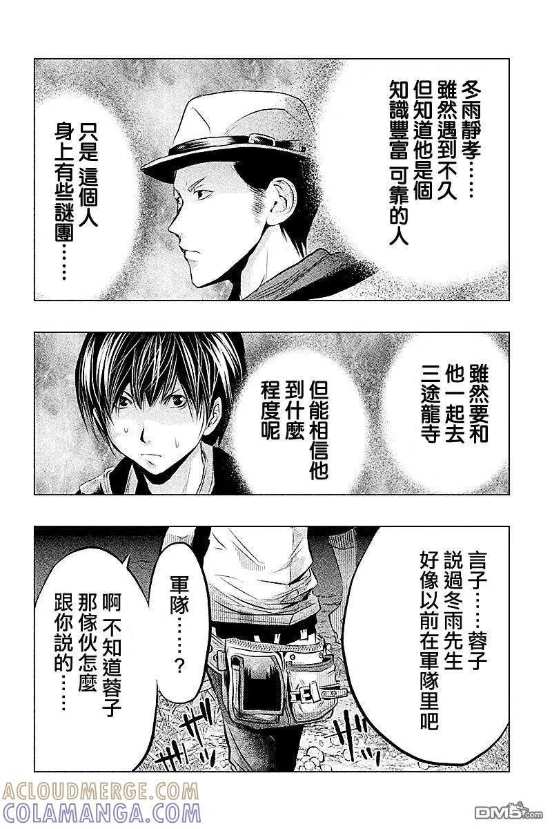第50话奥三途洲①-当无火葬场的小镇里钟声鸣响时-和夏弘雨 碧海景（第4张）