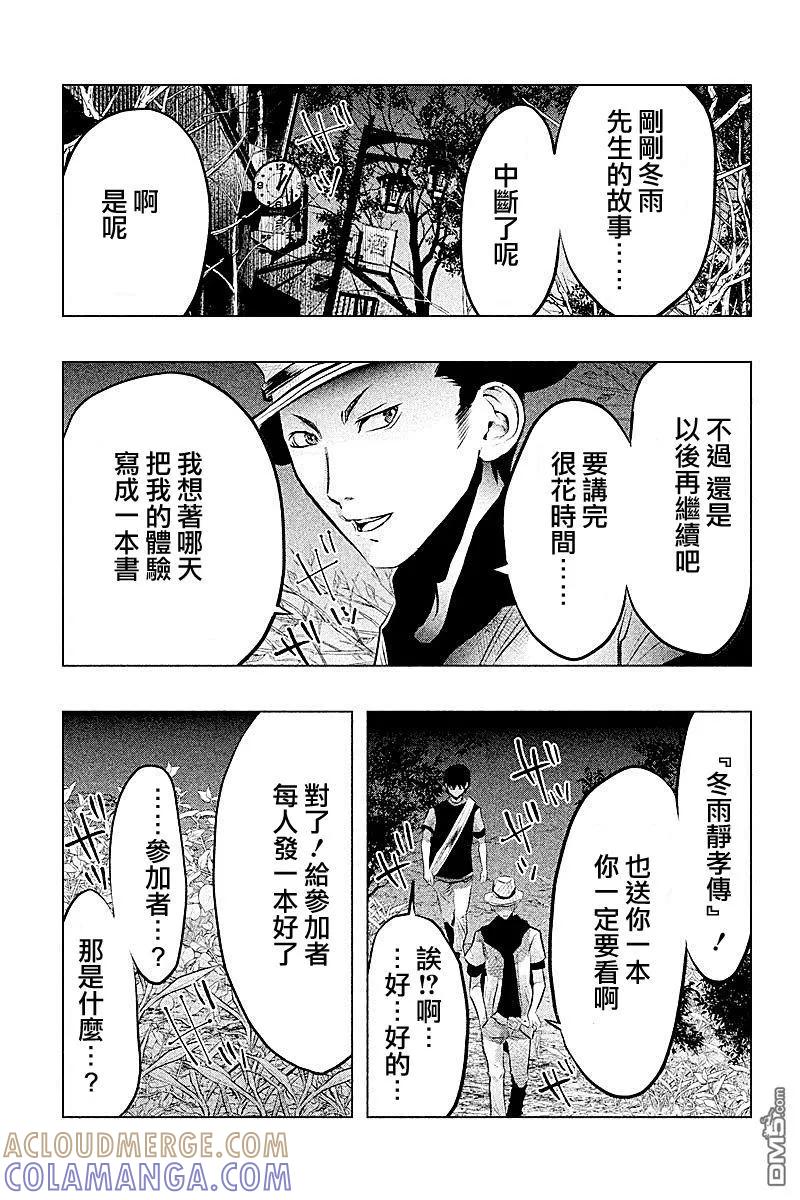 第50话奥三途洲①-当无火葬场的小镇里钟声鸣响时-和夏弘雨 碧海景（第9张）