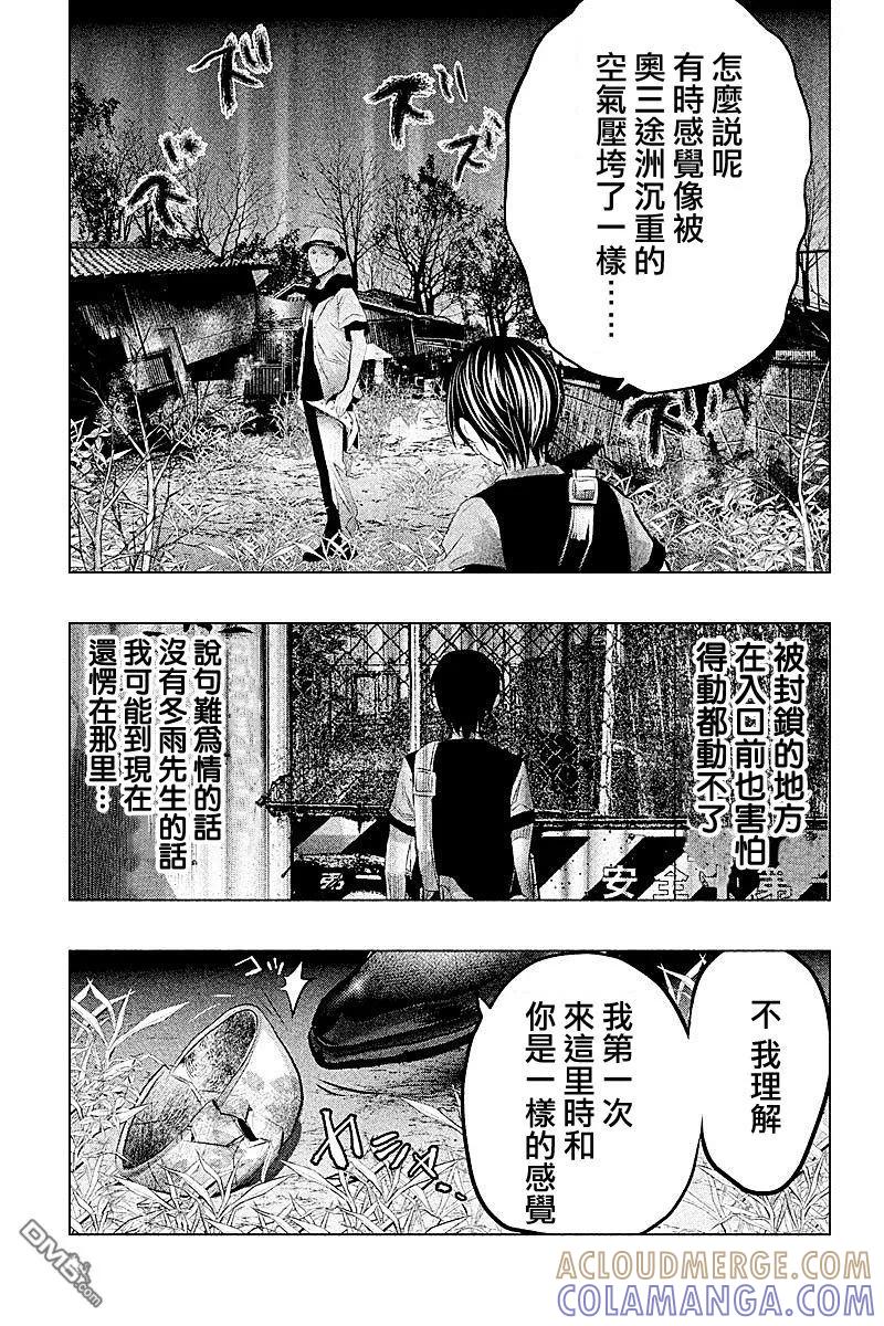 第50话奥三途洲①-当无火葬场的小镇里钟声鸣响时-和夏弘雨 碧海景（第7张）