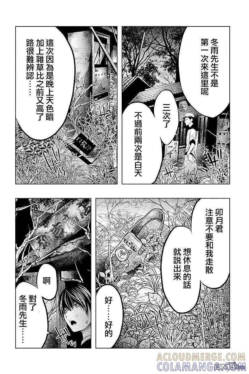 第50话奥三途洲①-当无火葬场的小镇里钟声鸣响时-和夏弘雨 碧海景（第8张）
