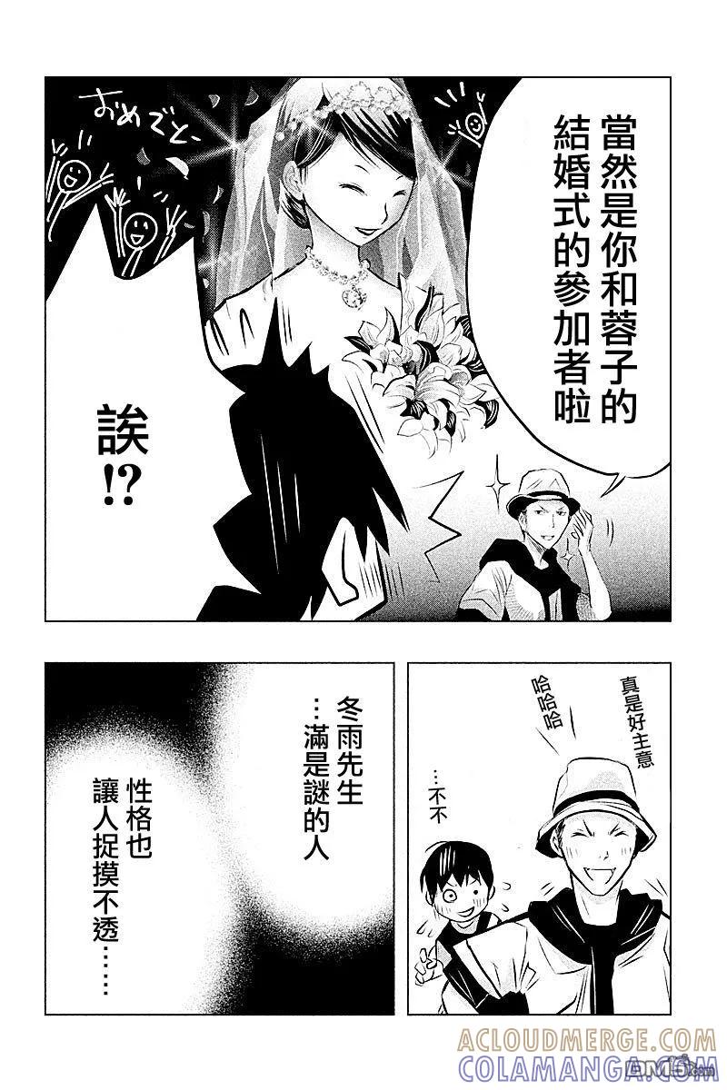 第50话奥三途洲①-当无火葬场的小镇里钟声鸣响时-和夏弘雨 碧海景（第10张）
