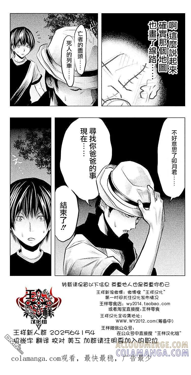 第50话奥三途洲①-当无火葬场的小镇里钟声鸣响时-和夏弘雨 碧海景（第13张）