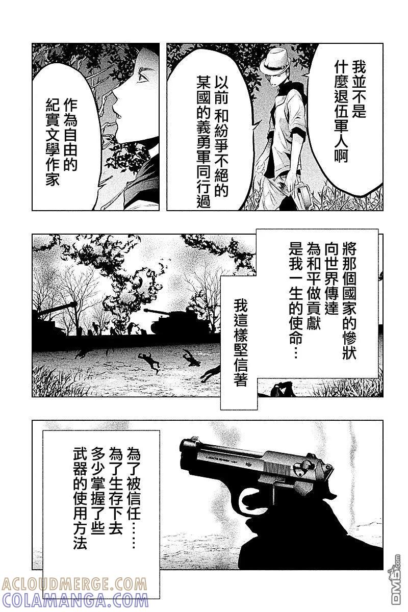 第50话奥三途洲①-当无火葬场的小镇里钟声鸣响时-和夏弘雨 碧海景（第5张）