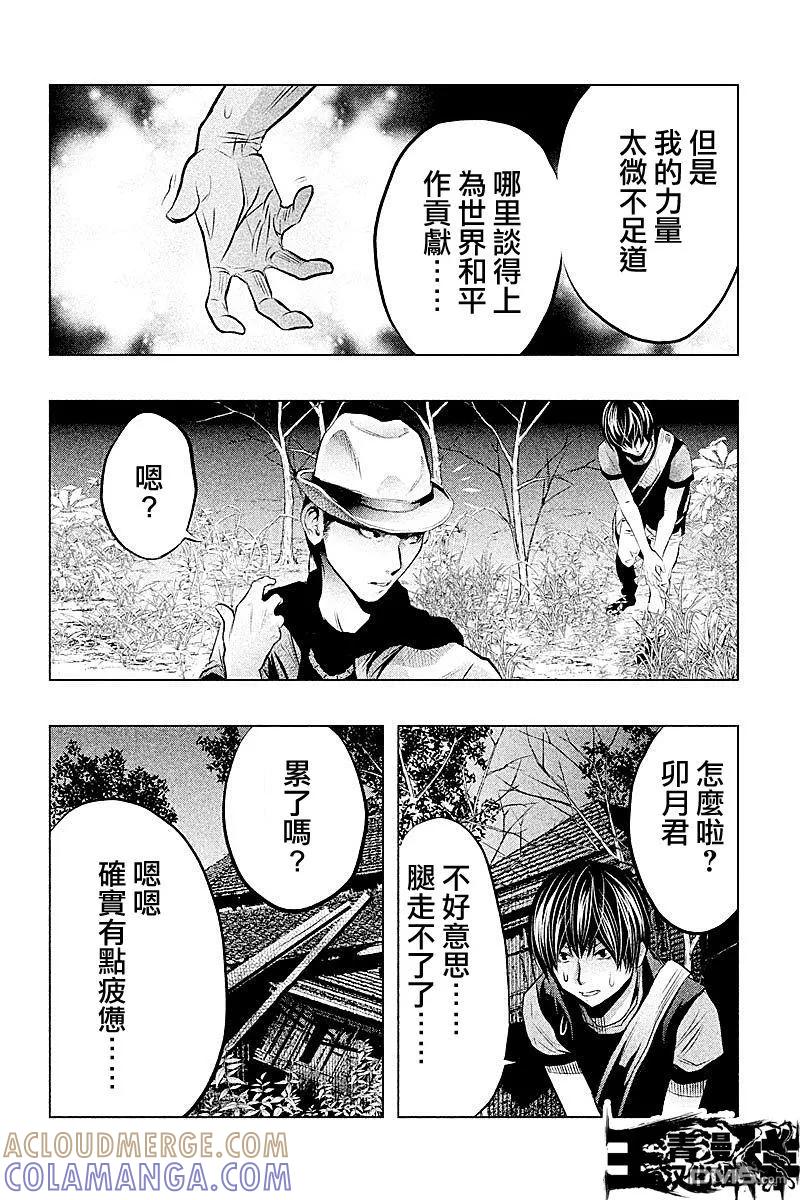 第50话奥三途洲①-当无火葬场的小镇里钟声鸣响时-和夏弘雨 碧海景（第6张）