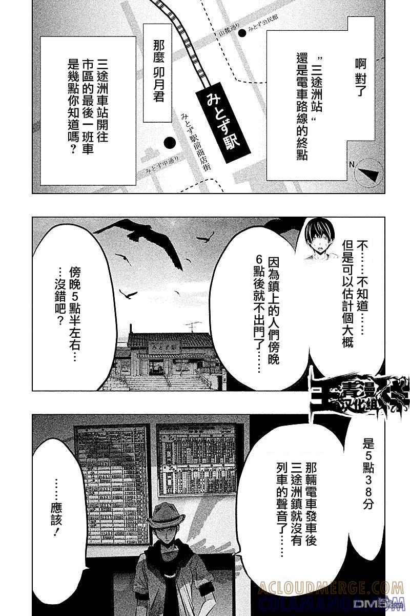 第51话-当无火葬场的小镇里钟声鸣响时-和夏弘雨 碧海景（第3张）