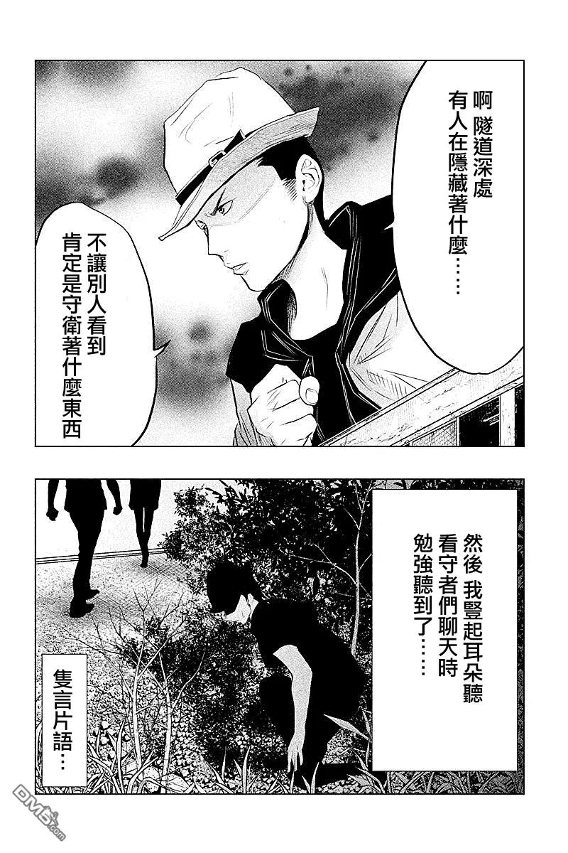 第51话-当无火葬场的小镇里钟声鸣响时-和夏弘雨 碧海景（第10张）