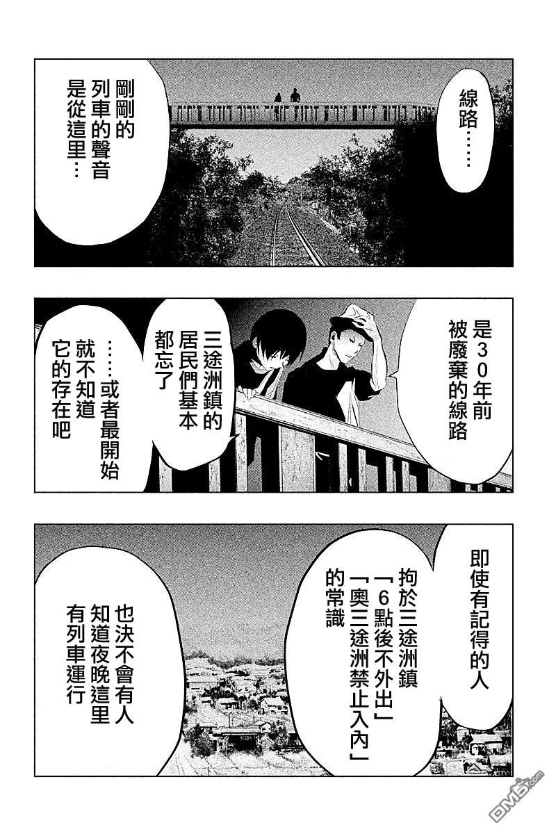 第51话-当无火葬场的小镇里钟声鸣响时-和夏弘雨 碧海景（第8张）