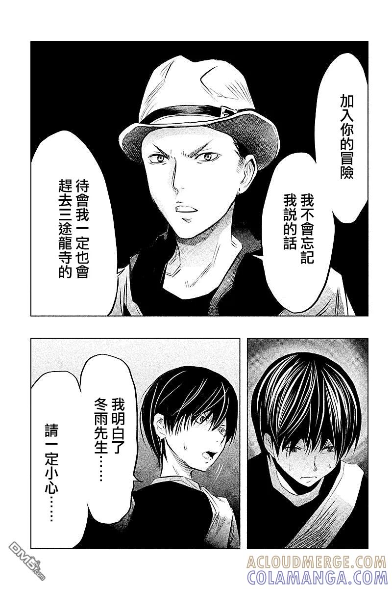 第51话-当无火葬场的小镇里钟声鸣响时-和夏弘雨 碧海景（第15张）