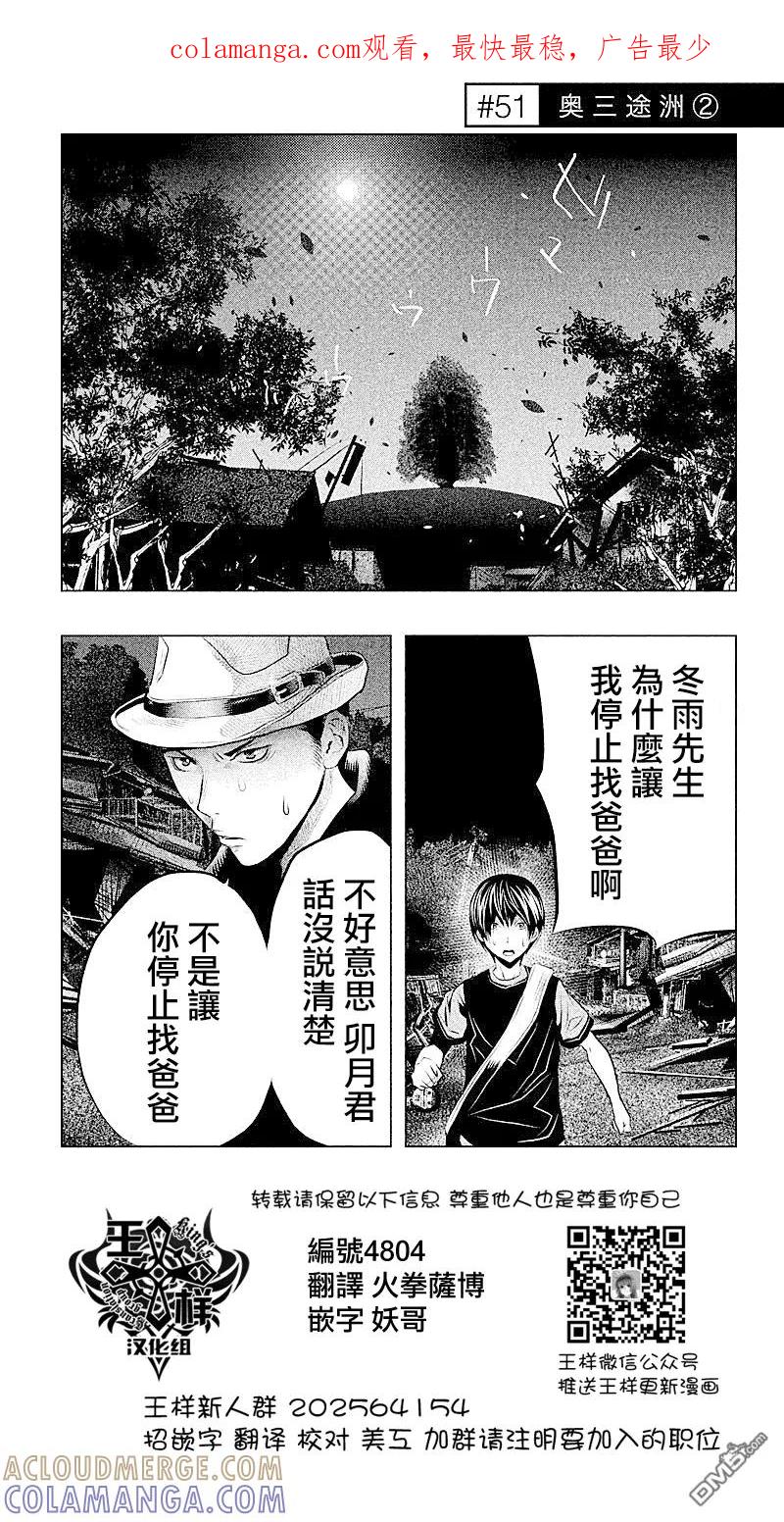 第51话-当无火葬场的小镇里钟声鸣响时-和夏弘雨 碧海景（第1张）