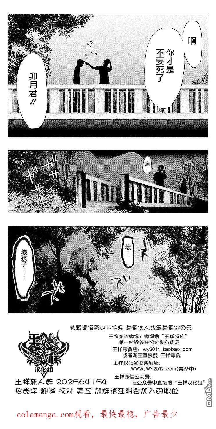 第51话-当无火葬场的小镇里钟声鸣响时-和夏弘雨 碧海景（第16张）