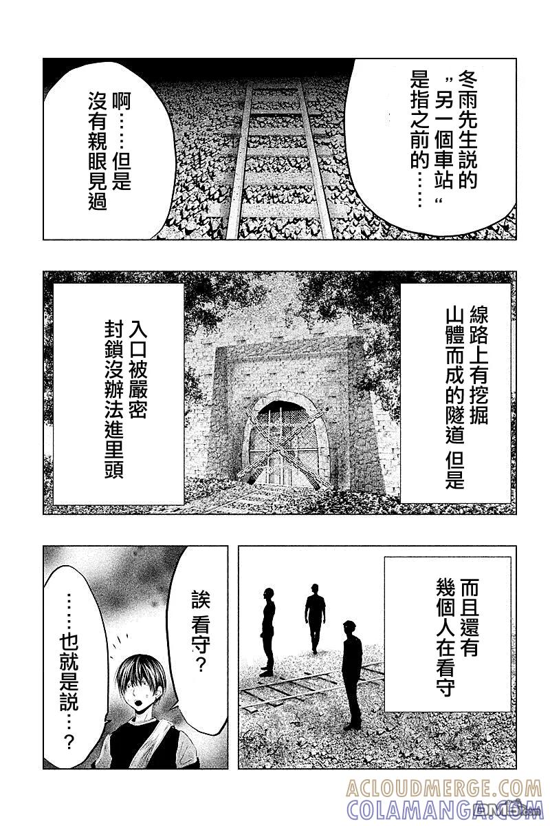 第51话-当无火葬场的小镇里钟声鸣响时-和夏弘雨 碧海景（第9张）