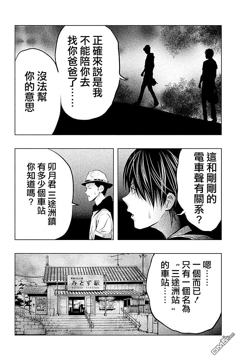 第51话-当无火葬场的小镇里钟声鸣响时-和夏弘雨 碧海景（第2张）