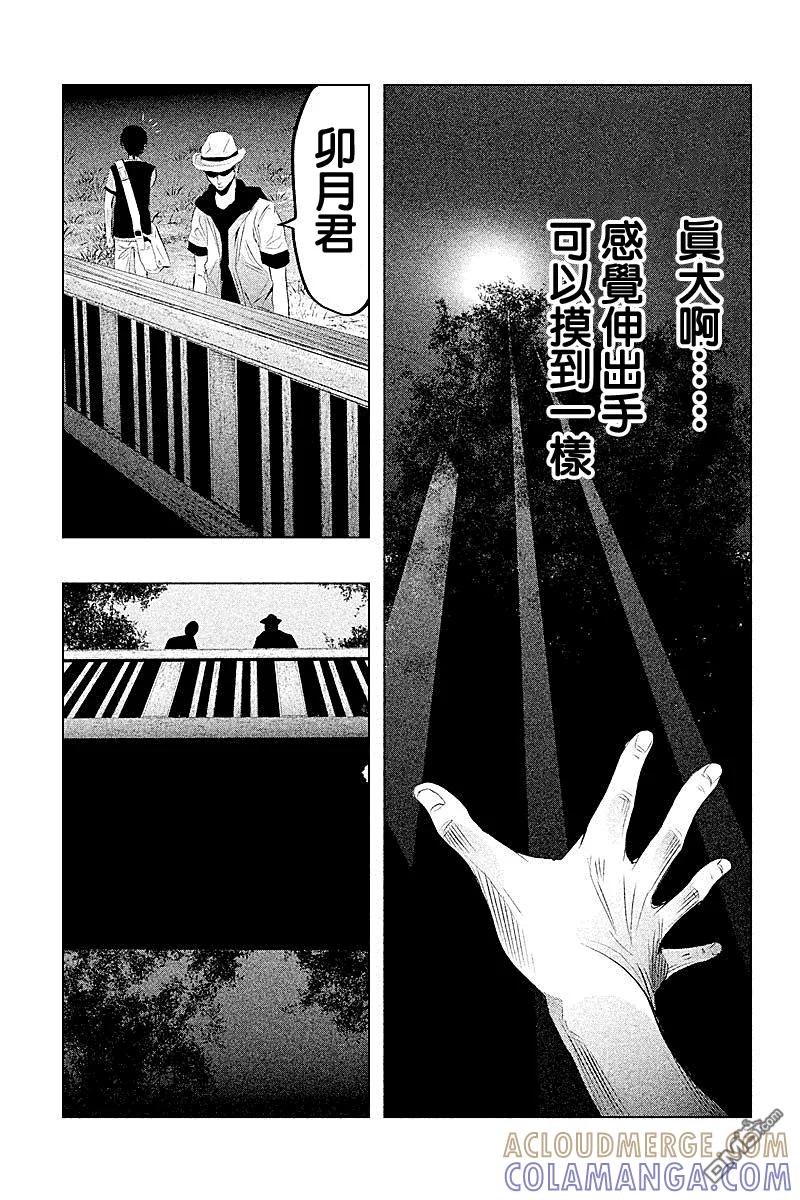 第51话-当无火葬场的小镇里钟声鸣响时-和夏弘雨 碧海景（第7张）