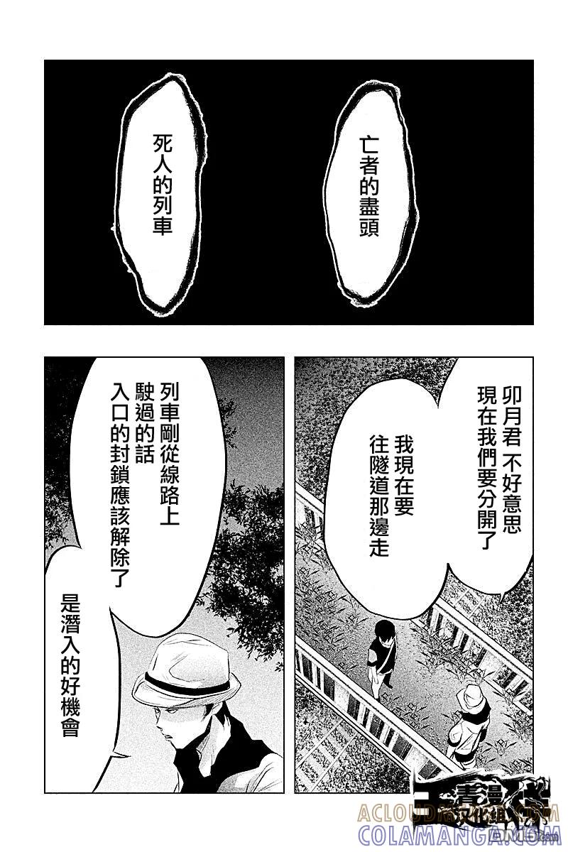 第51话-当无火葬场的小镇里钟声鸣响时-和夏弘雨 碧海景（第11张）