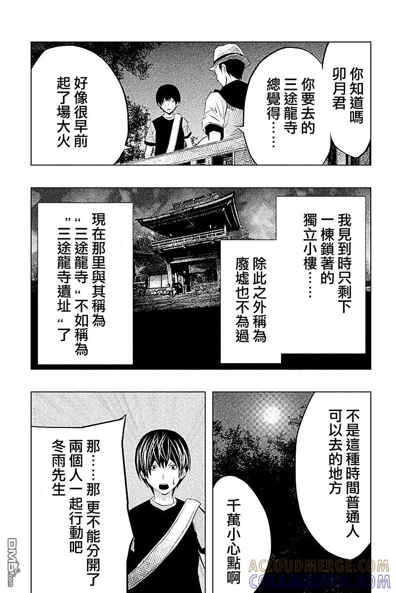 第51话-当无火葬场的小镇里钟声鸣响时-和夏弘雨 碧海景（第13张）