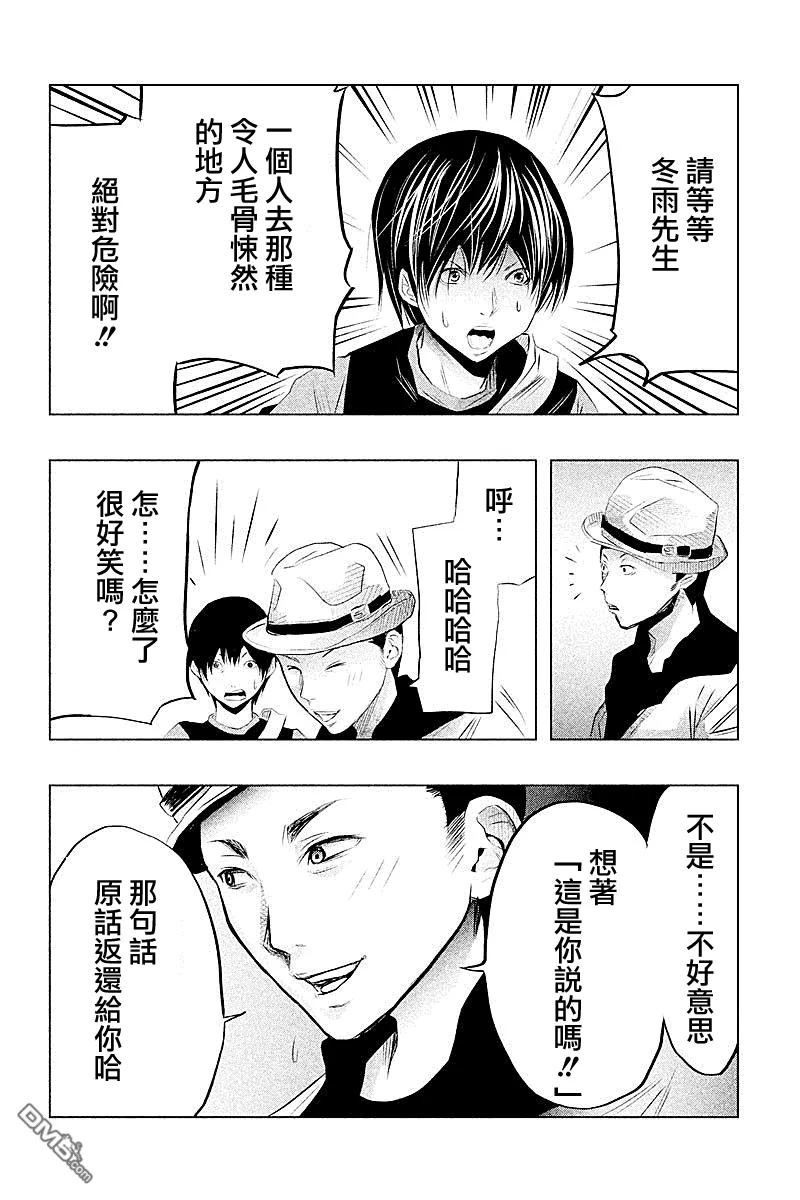 第51话-当无火葬场的小镇里钟声鸣响时-和夏弘雨 碧海景（第12张）