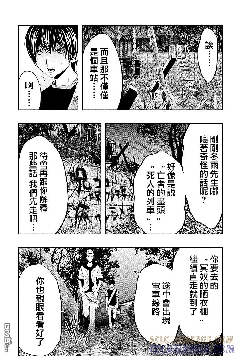 第51话-当无火葬场的小镇里钟声鸣响时-和夏弘雨 碧海景（第5张）